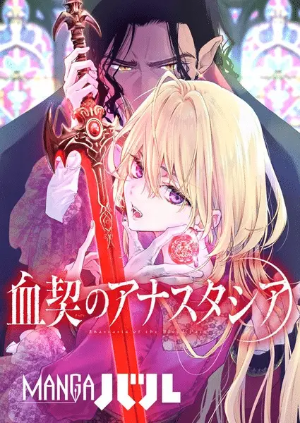 Anastasia of the blood pact, ecco il nuovo manga