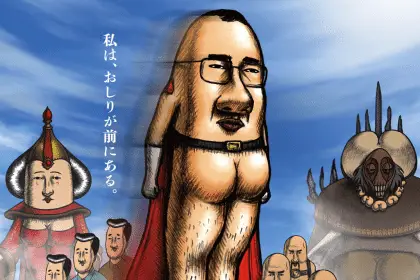 Oshiri-front man ottiene un film