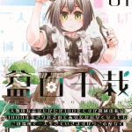 Bonbyaku sensai, termina il manga