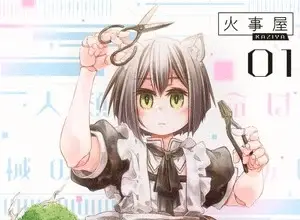 Bonbyaku sensai, termina il manga