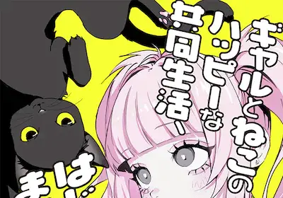 No cat no life e rabubui! , iniziate le serie