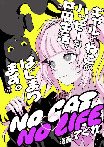 No cat no life e rabubui! , iniziate le serie
