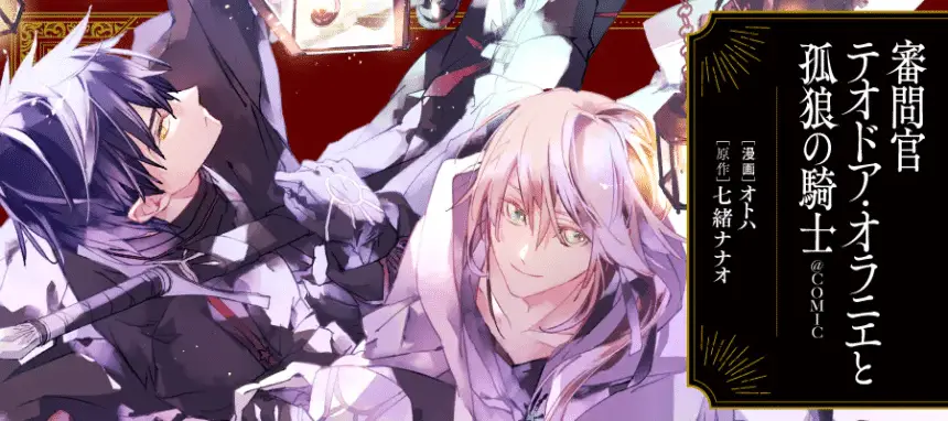 Shinmon-kan teodor oranie to ko ōkami no kishi e yonige seijo no nidome no kekkon, iniziate le serie