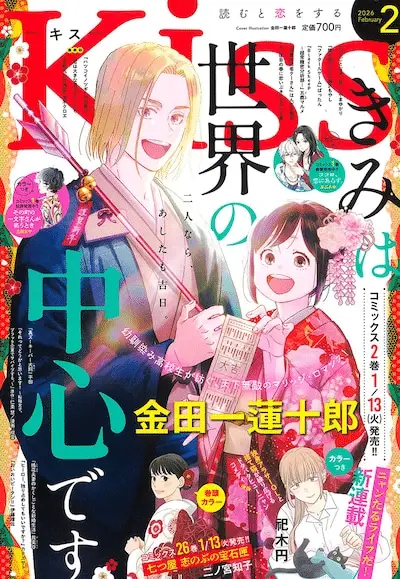 Kare oji kyōshi ni ōji ga futari e nyantaru life da! , iniziate le serie