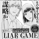 Liar game dopo l’anime: da quale volume continuare?