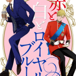 Red, white & royal blue ottiene un manga