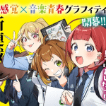 Hōkago voca-ken de! , inizia un nuovo manga
