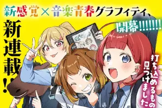 Hōkago voca-ken de! , inizia un nuovo manga