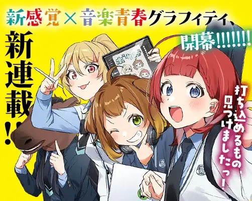 Hōkago voca-ken de! , inizia un nuovo manga Hōkago voca-ken de! , inizia un nuovo manga