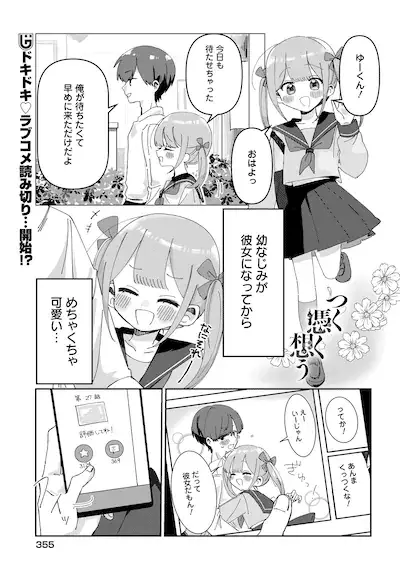 Kyō mo sabaku wa hare e tsuku tsuku omou, pubblicati gli one shot