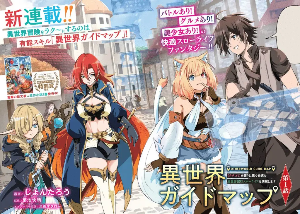 Kizoku tensei e isekai guide map, iniziate le serie