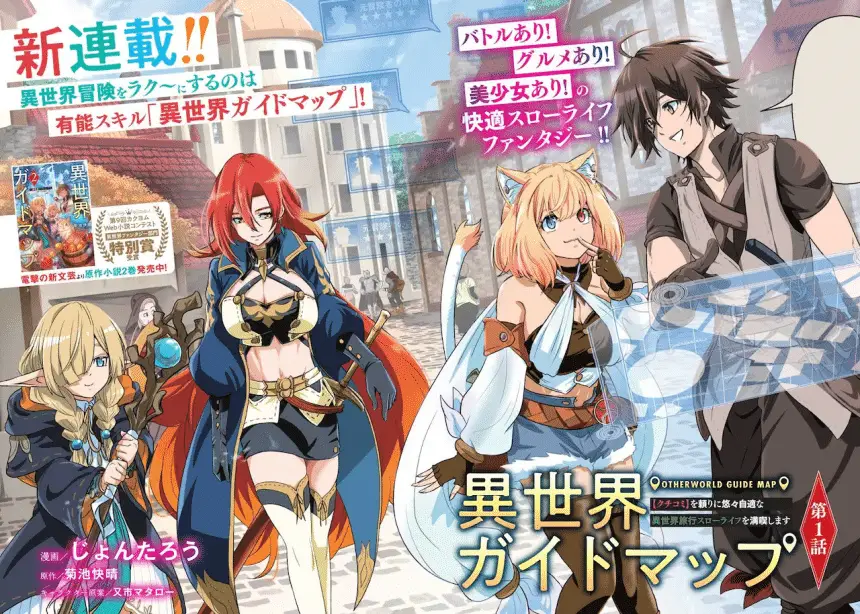 Kizoku tensei e isekai guide map, iniziate le serie