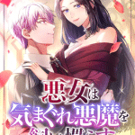 Akujo wa kimagure akuma o kainarasu e mitsuko-san chino second recipe, iniziate le serie