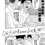 Dream over dream e subaru, kyō nani tsukuru? , iniziate le serie