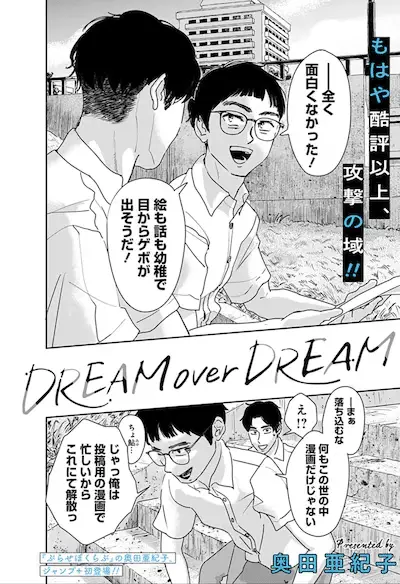 Dream over dream e subaru, kyō nani tsukuru? , iniziate le serie