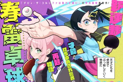 Shunrai table tennis e densetsu no ossan, iniziate le serie