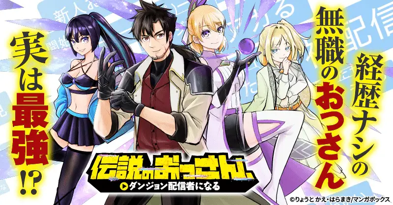 Shunrai table tennis e densetsu no ossan, iniziate le serie Shunrai table tennis e densetsu no ossan, iniziate le serie