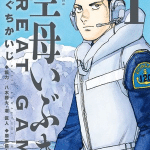 Kūbo ibuki ottiene un nuovo manga