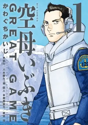 Kūbo ibuki ottiene un nuovo manga