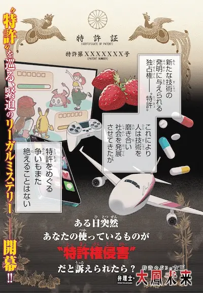 Tokkyo ya buri no joō e minna 〇 reinjae, iniziate le serie