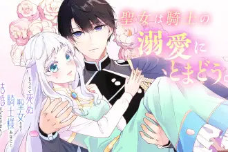 Kiss no otoshigoro e mōsugu shinu seijona node, iniziate le serie