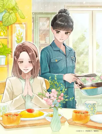 Kafune e aware ai shite ōshima-san, iniziate le serie