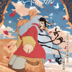 Jaadugar: a witch in mongolia, il manga riprende