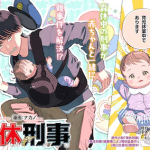 Bugtte kyurukyuru e ikukyū keiji, iniziate le serie