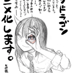 Ruridragon ottiene un anime
