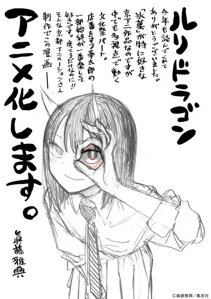 Ruridragon ottiene un anime Ruridragon ottiene un anime