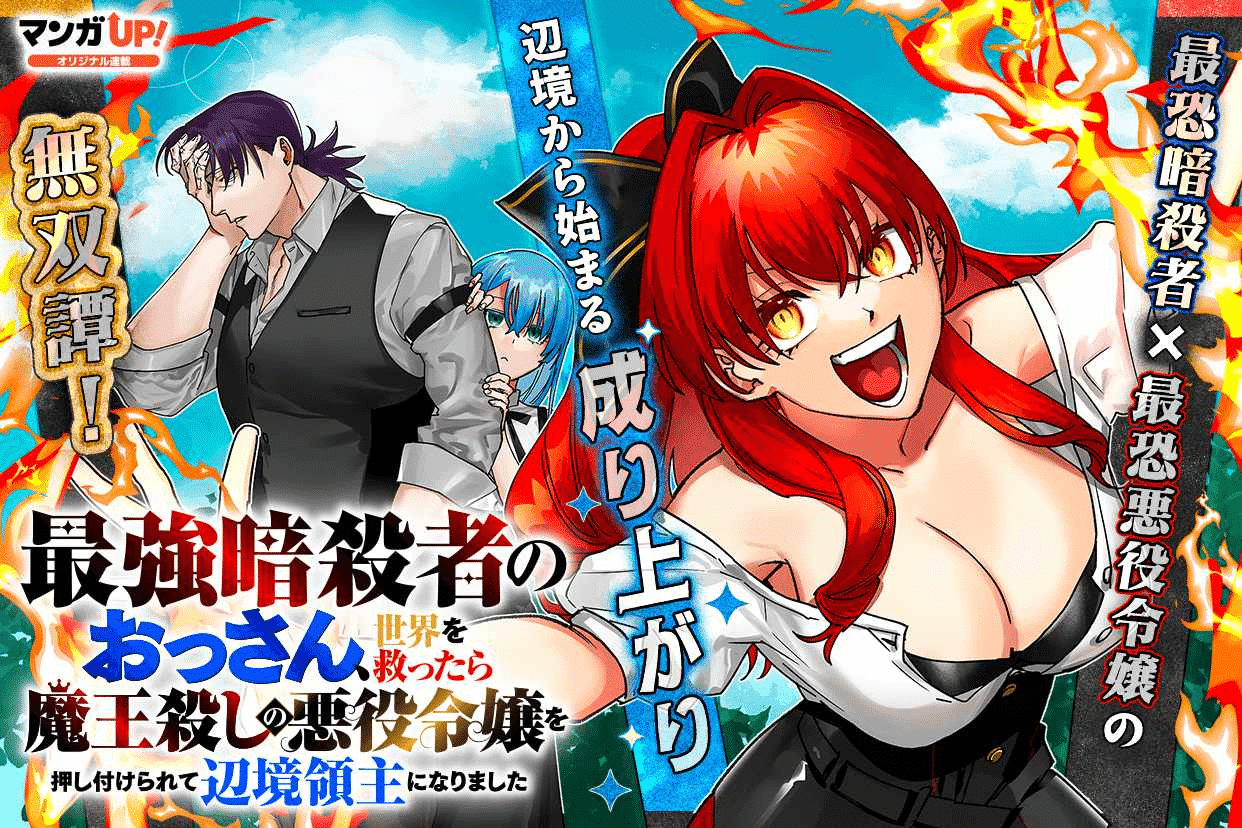 Saikyō assassin no ossan e neko to otokonoko, iniziate le serie