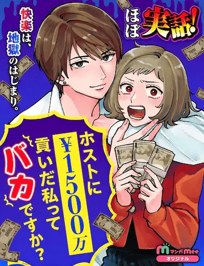 Host ni 1500 man e isekai elf mura no omawarisan, iniziate le serie