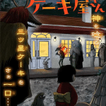 Kamisama no narabu kēkiya-san e metsubō countdown, pubblicati i capitoli