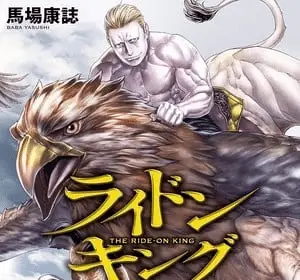 Itsuwari no kenta, nuova serie manga