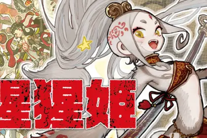 Shōjōhime, inizia un nuovo manga