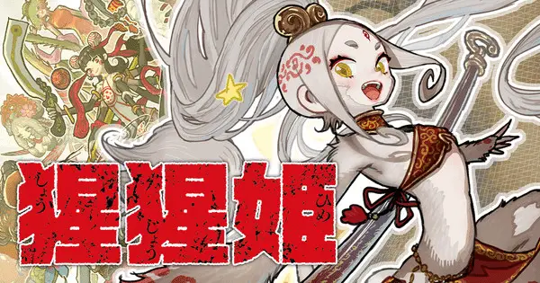 Shōjōhime, inizia un nuovo manga Shōjōhime, inizia un nuovo manga