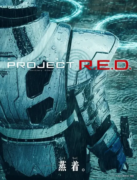 Super space sheriff gavan infinity, non perdere il nuovo trailer Super space sheriff gavan infinity, non perdere il nuovo trailer