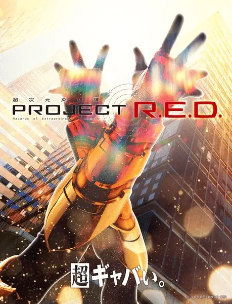 Super space sheriff gavan infinity, non perdere il nuovo trailer