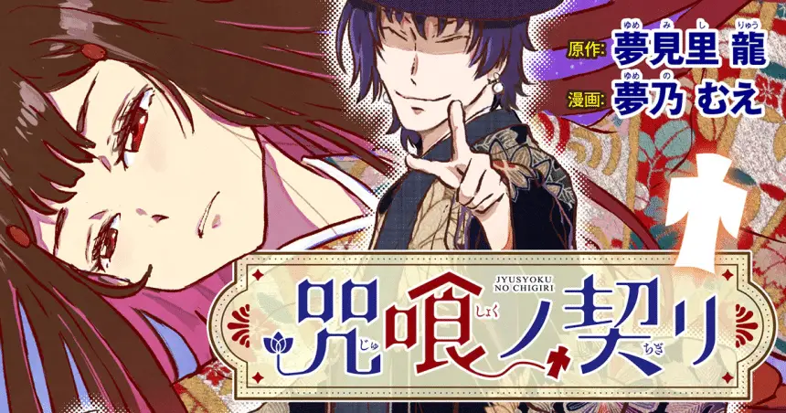 Mahō shōjo ni yasashī gyaru e jūshoku no chigiri, iniziate le serie