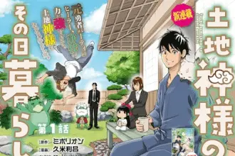 Tochi kamisama no sonohigurashi e yagate efude o utsuroshi kimi wa, iniziate le serie