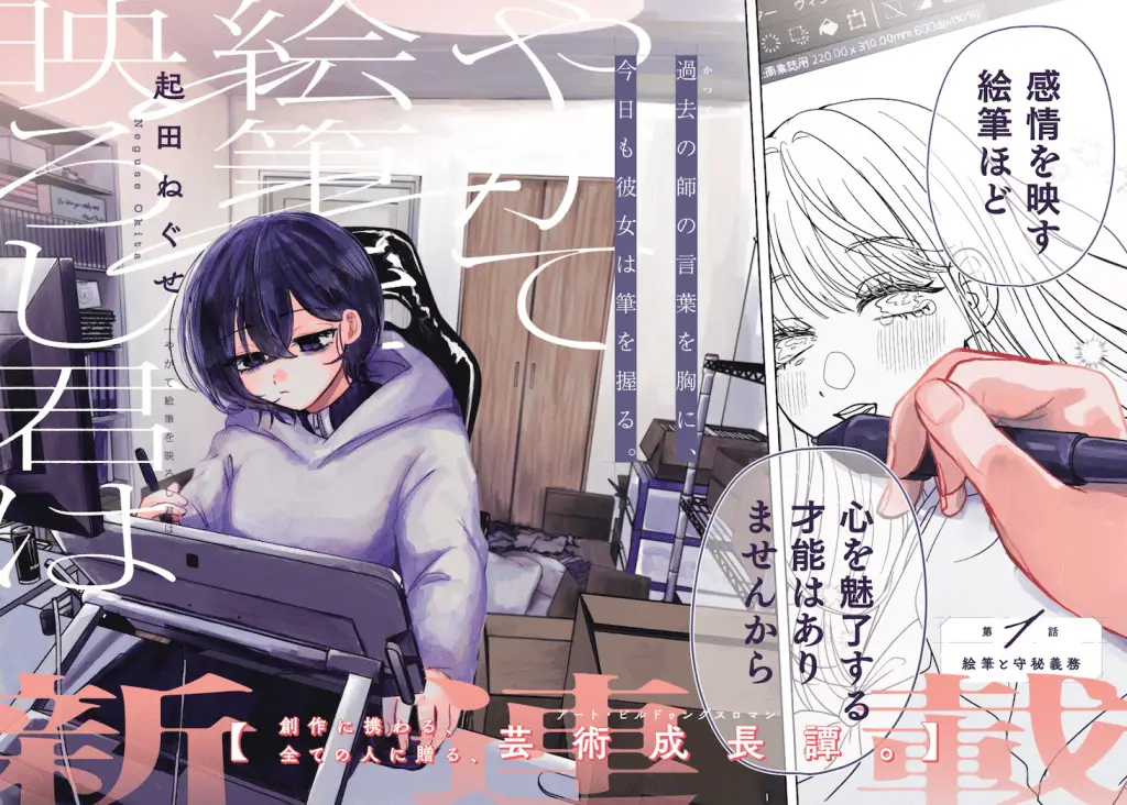 Tochi kamisama no sonohigurashi e yagate efude o utsuroshi kimi wa, iniziate le serie Tochi kamisama no sonohigurashi e yagate efude o utsuroshi kimi wa, iniziate le serie