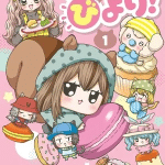 Kemocchi biyori, termina il manga
