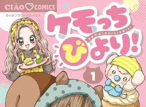 Kemocchi biyori, termina il manga