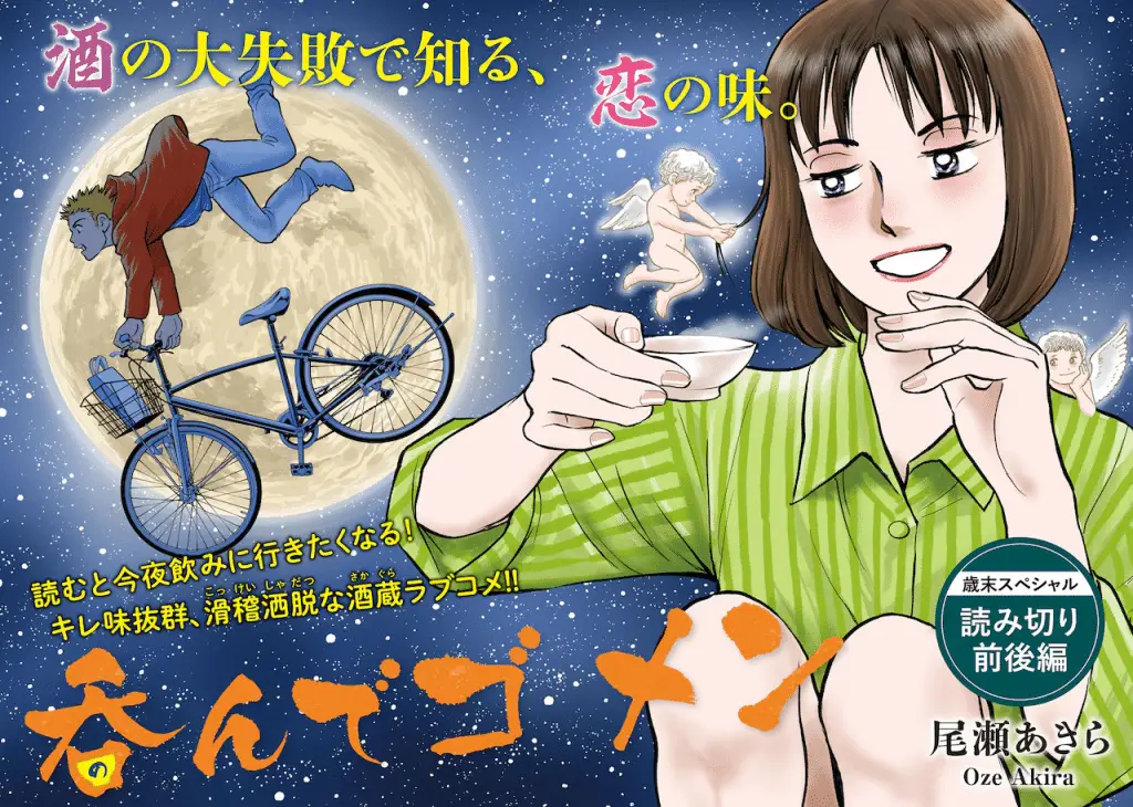 Nonde gomen e gyaru no jitensha o naoshitara natsukareta, iniziate le serie Nonde gomen e gyaru no jitensha o naoshitara natsukareta, iniziate le serie