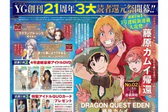 Dragon quest: warriors of eden, il manga torna a gennaio