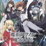 Kunon the sorcerer can see, non perdere il nuovo video