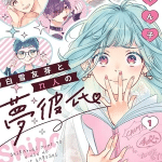 Shirayuki yume to n-nin no yume kareshi, termina il manga
