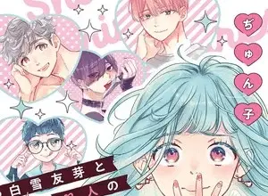 Shirayuki yume to n-nin no yume kareshi, termina il manga