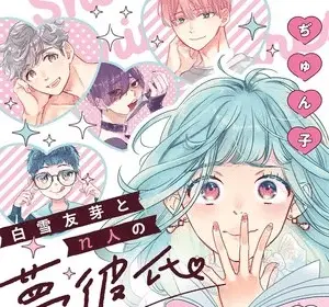 Shirayuki yume to n-nin no yume kareshi, termina il manga