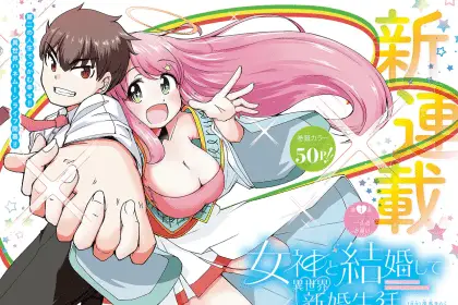 Josō danshi to dansō joshi wa oniai couple e megami to kekkon shite isekai shinkon seikatsu, iniziate le serie